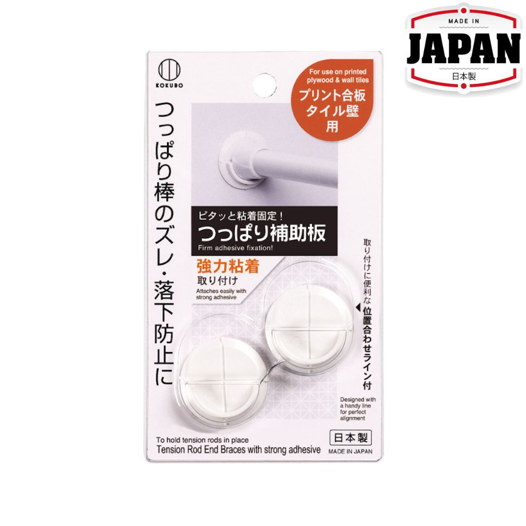 伸縮桿固定器 | 黏貼式 | 小久保 | 日本製 | KOK-KM-334